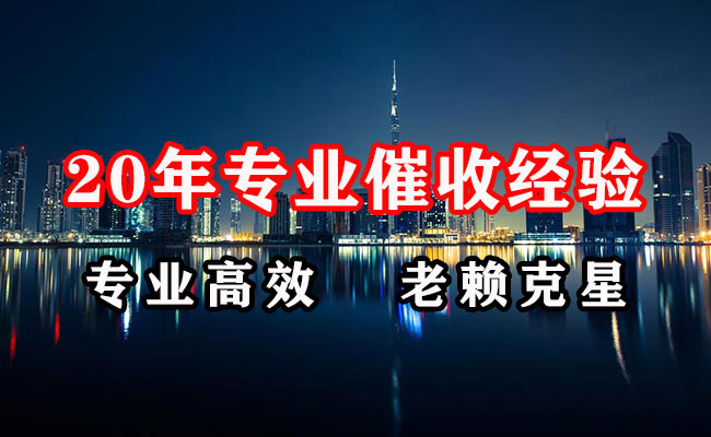 明溪催收公司